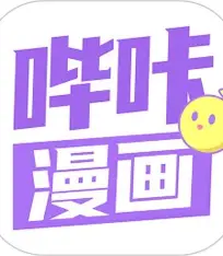 哔咔漫画
